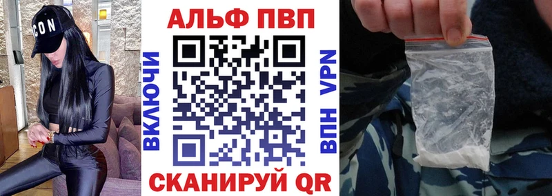 Купить закладки  Куйбышев  APVP VHQ 