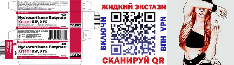 Бутират 1.4BDO  Купить где  Куйбышев 