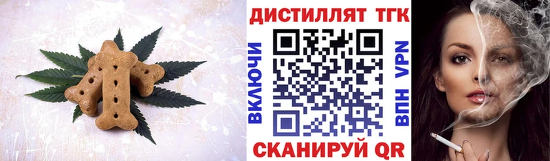 Еда ТГК конопля  Купить где  Куйбышев 