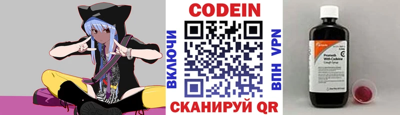 Кодеиновый сироп Lean напиток Lean (лин)  Купить закладки  Куйбышев 