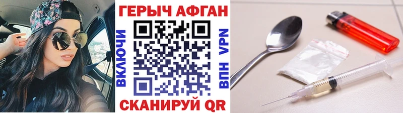 Купить  Куйбышев  Героин хмурый 