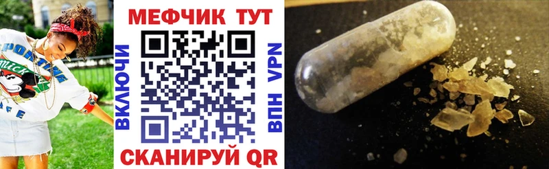 Купить закладки  Куйбышев  МЕФ VHQ 