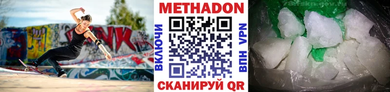 МЕТАДОН VHQ  Купить закладки  Куйбышев 