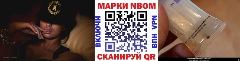 Марки N-bome 1,5мг  Купить где  Куйбышев 
