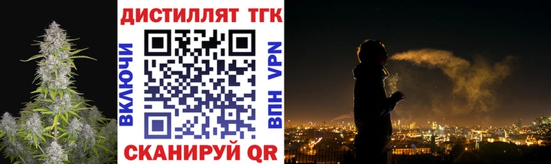 Дистиллят ТГК вейп с тгк  Купить закладки  Куйбышев 